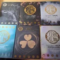 ミュージカル刀剣乱舞 CD アルバム６本 セット