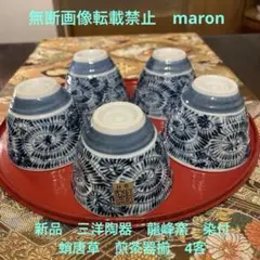 美濃焼 龍峯窯 煎茶揃 湯呑 蓋付 Yahoo!オークション -「龍峯窯」(日本の陶磁) (陶芸)の落札相場