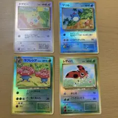 ポケモンカード　トゲピー　ラフレシア　マリル　レディバ　サザンアイランド