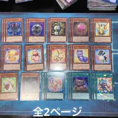 ファーニマル　エッジインプ　デストーイ　遊戯王