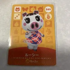 どうぶつの森　amiiboカード　ルーシー　3