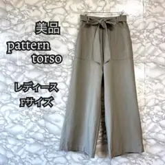 パターントルソ ガウチョパンツ Fサイズ ウエストリボン付き ワイドパンツ