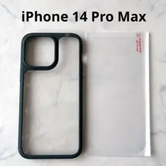 iPhone 14 Pro Max ケース ガラスフィルム セット グリーン