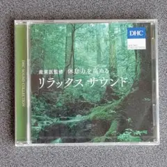 DHC SOUND COLLECTION リラックス サウンド