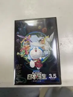 ドラえもん 新日本誕生 マグネット 映画