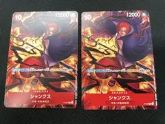 シャンクス　プロモ　交流会