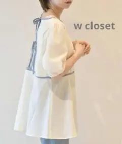 w closet バックリボンシアーブラウス　アイボリー