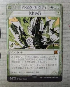 MTG 活性の力