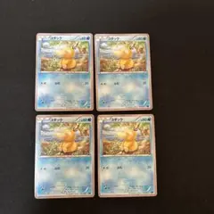 コダック　ふむ　4枚セット