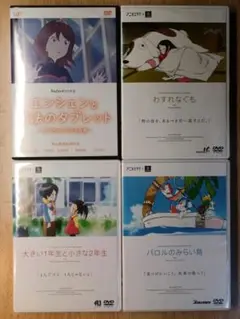 アニメDVD4枚