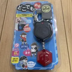 クツワ　防犯ブザー