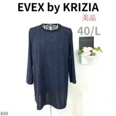 【美品】EVEX by KRIZIA チュニック 長袖 レオパード 青 40 L