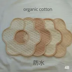 防水ベビースタイよだれかけ360度回転赤ちゃん男の子女の子まとめ売り4Bセット!