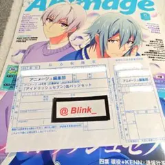 【全サ 応募 用紙】アイドリッシュセブン★缶バッチ★アニメージュ 8月号★