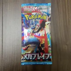 メガブレイブ　未開封　1パック