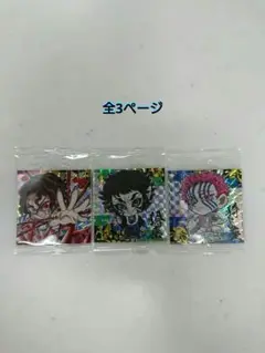 鬼滅の刃 ディフォルメシールウエハース 其ノ十三 9種