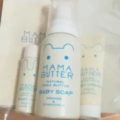 (未使用あり)MAMA BUTTER ベビースターターセット