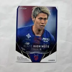 FC東京 橋本拳人選手