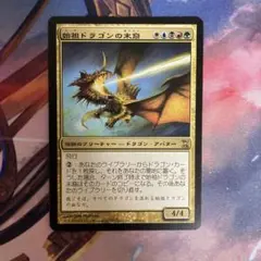 MTG 始祖ドラゴンの末裔/Scion of the Ur-Dragon SLD Scion of the Ur-Dragon · Secret Lair Drop (SLD) #1531