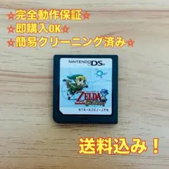 ゼルダの伝説 夢幻の砂時計 DS