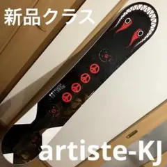超美品 プロモデル november artiste-KJ 150cm