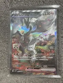 美品　レシラムex SAR