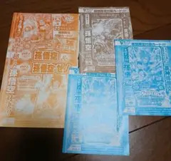 スーパードラゴンボールヒーローズ 特典カード4枚セット