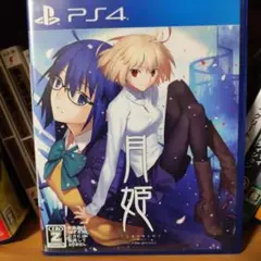 月姫 -A piece of blue glass moon- 通常版