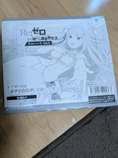 Ｒe:ゼロから始める異世界生活ウエハース（20個入り）