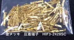 ヒロセ　HIF3BA用圧着コンタクトピン HIF3-2428SC 200個