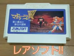 ファミコン 1-08131 マドゥーラの翼 訳あり