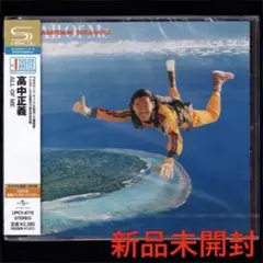 【新品】高中正義 ALL OF ME/SHM-CD/ベスト/大空はるみ/タンタン