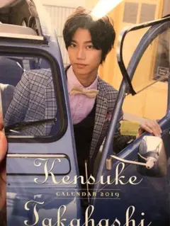高橋健介 カレンダー 2018 2019 2020 2021 チェキ4枚 2025年最新】高橋健介 カレンダーの人気アイテム - メルカリ