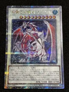2025年最新】氷霊山の龍祖 ランセア 25thの人気アイテム - メルカリ