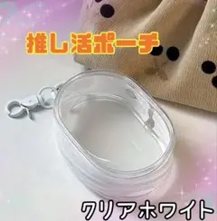 ⁂ラスト1点⁂ クリアポーチ　推し活　軽量　コンパクト　可愛い　ブラック