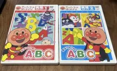 アンパンマンとはじめよう!英語編 ステップ1 ・2 元気100倍!A・B・C