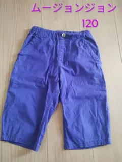 ムージョンジョンの男児用ハーフパンツ、120