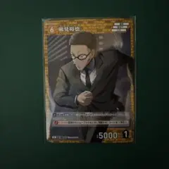 名探偵コナンTCGカード　信義の絆