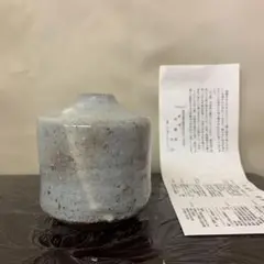 【上野焼・一輪挿し·徳利·壺】日本工芸会正会員、「高鶴淳一」氏作品。NO.43
