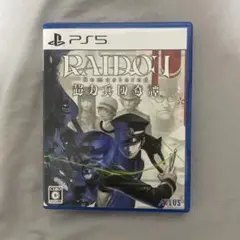 PS5 RAIDOU Remastered: 超力兵団奇譚