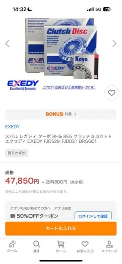 EXEDY JA11後期 メタルクラッチ ディスク 廃盤 新品未使用品 ジムニー JA11V/JA11C 後期型用 EXEDY クラッチキット3点セット