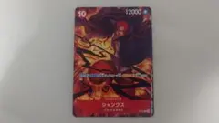 シャンクス　プロモ　1枚