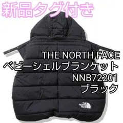 ノースフェイス ベビーシェルブランケット NNB72201 ブラック BK 黒