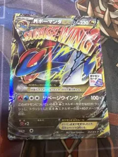 PSA10 MボーマンダEX：メガボーマンダジムバトル PROMO XYプロモ