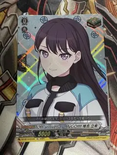 椎名立希 EX 1枚