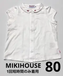 MIKI HOUSE ブラウス ホワイトシャツ 80