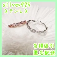指輪♪レディース シンプル ステンレス s925 18k プラチナ 結婚式 人気