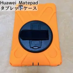 ✨新品✨ MatePad 10.4インチ タブレットケース 調節可能 オレンジ
