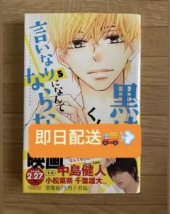 ☆〜9月1日☆黒崎くんの言いなりになんてならない 5