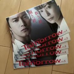 DVD Tomorrow 陽はまたのぼる 全5巻 全巻 竹野内豊 菅野美穂